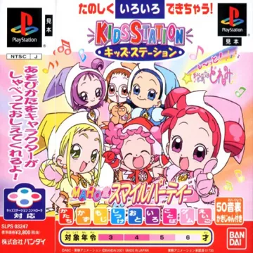 Kids Station - Motto! Oja Majo DoReMi - Maho-dou Smile Party (JP) box cover front